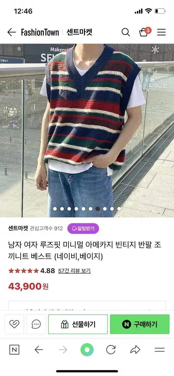 미니멀 아메카지 니트조끼